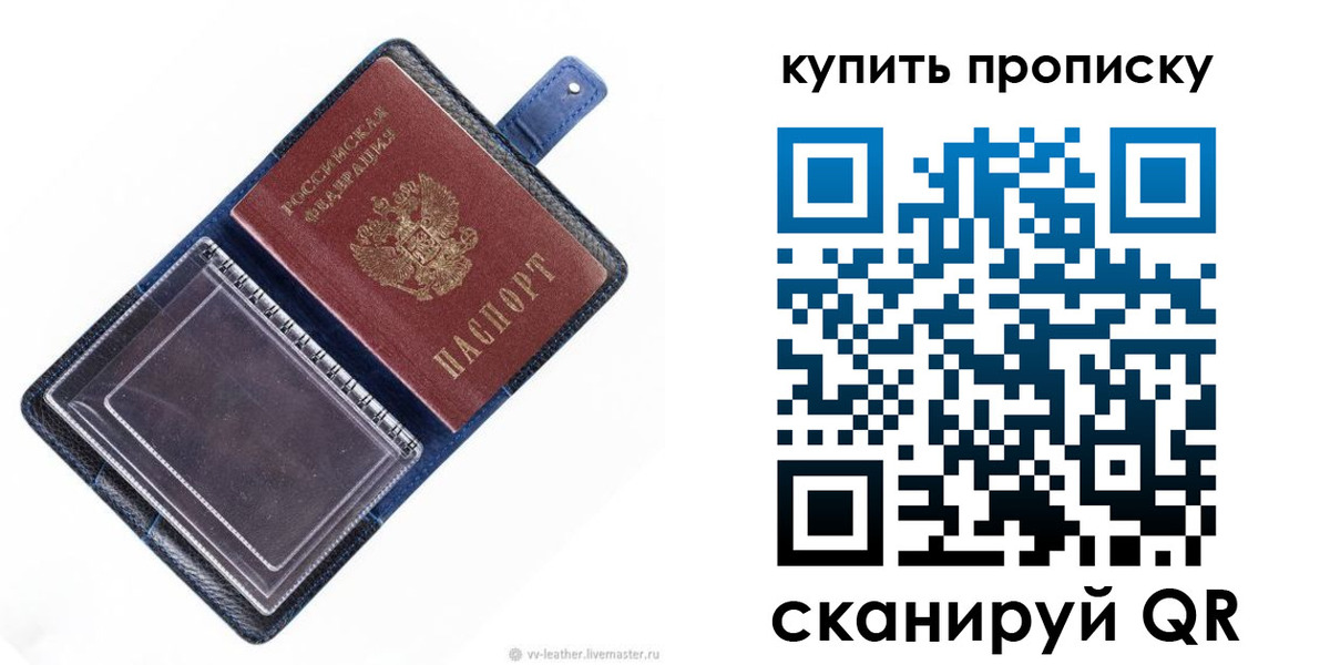 временная регистрация для школы в Сызрани