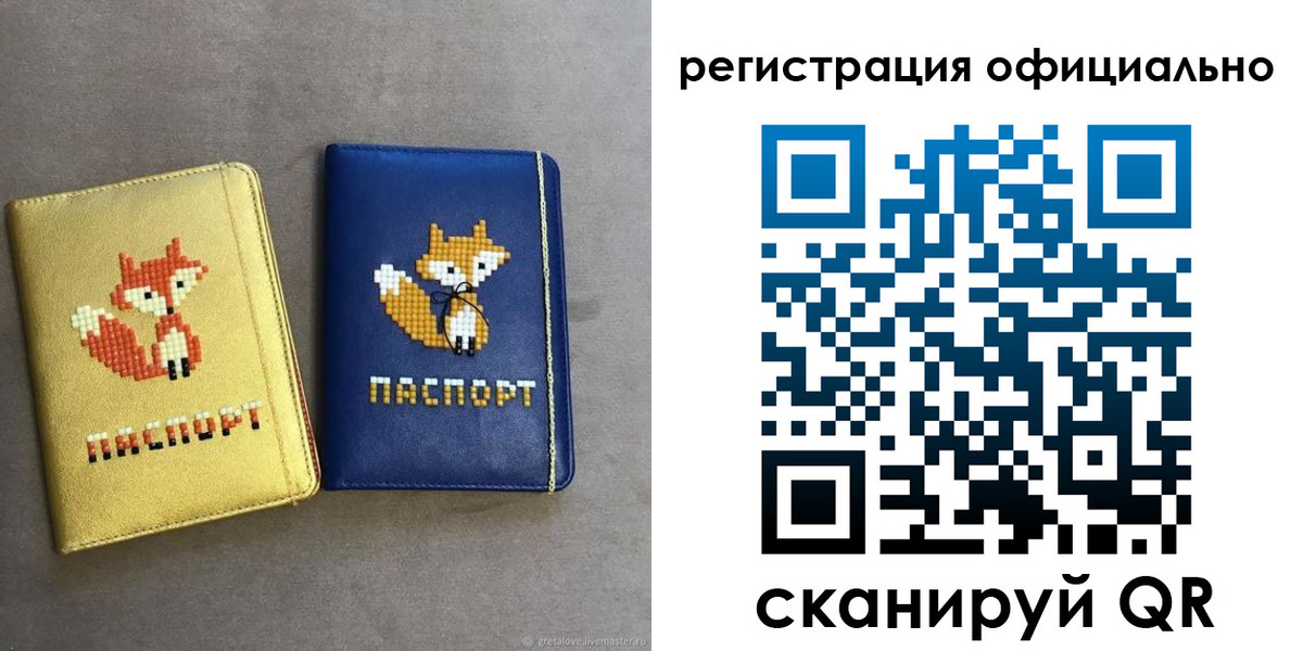 прописка ребенка в Сызрани