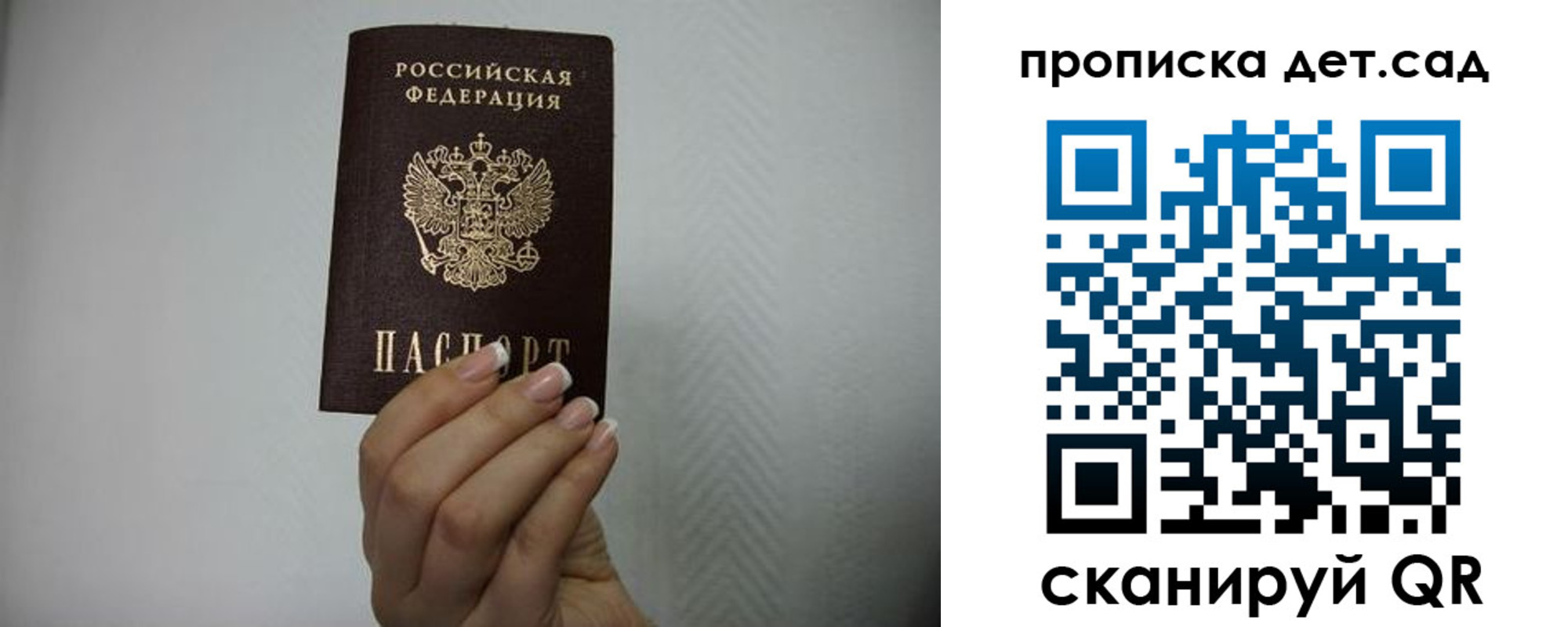 прописка в Сызрани