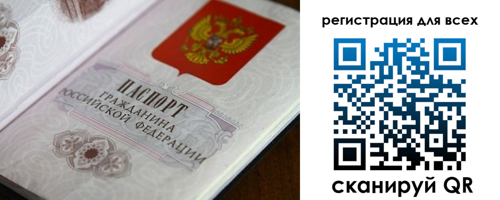 миграционный учет в Сызрани